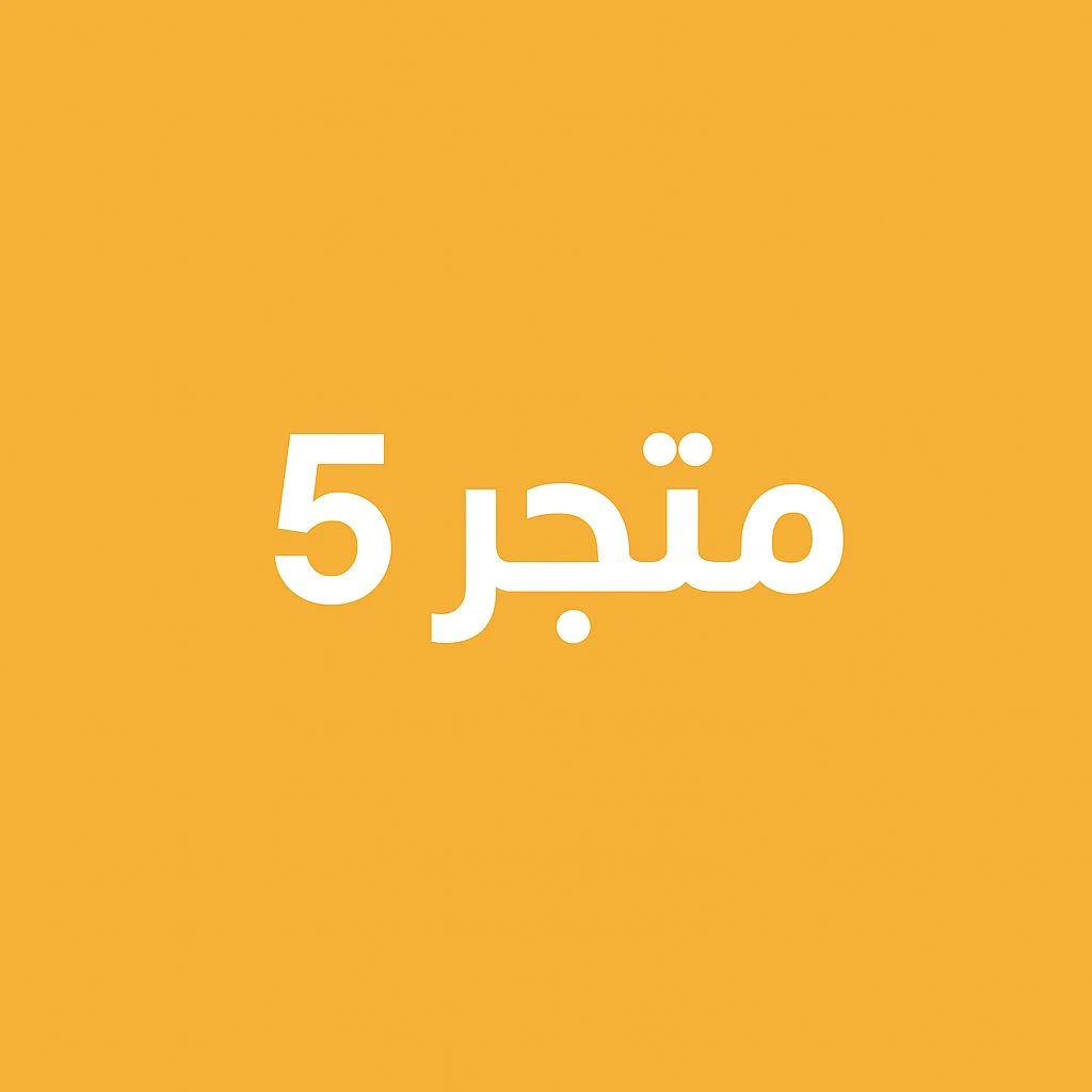 محل