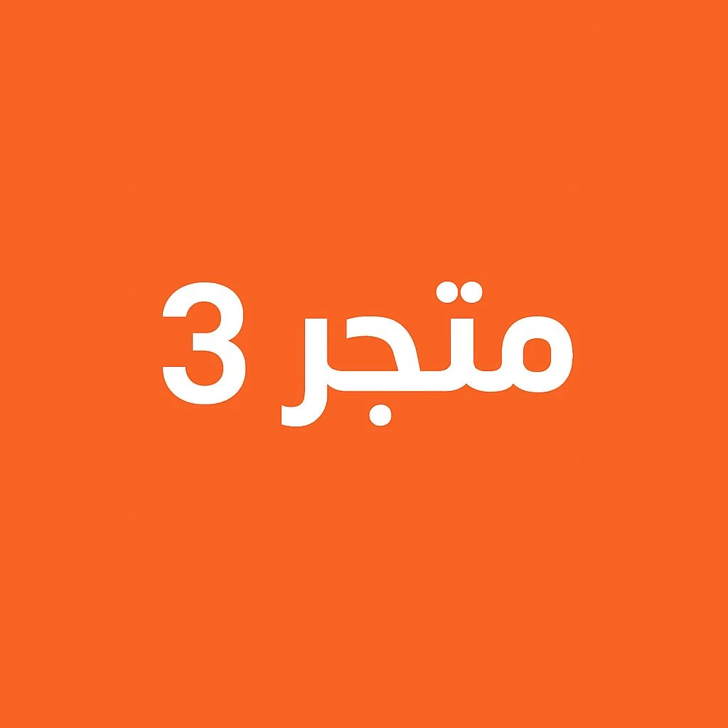 محل